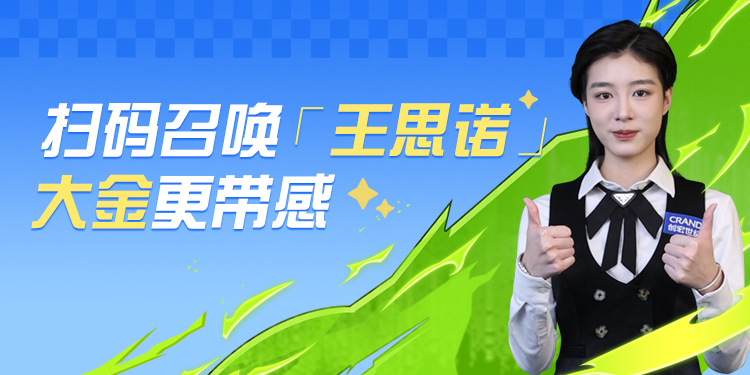 大寒不寒，接住好运！创宏世纪「王思诺召唤神